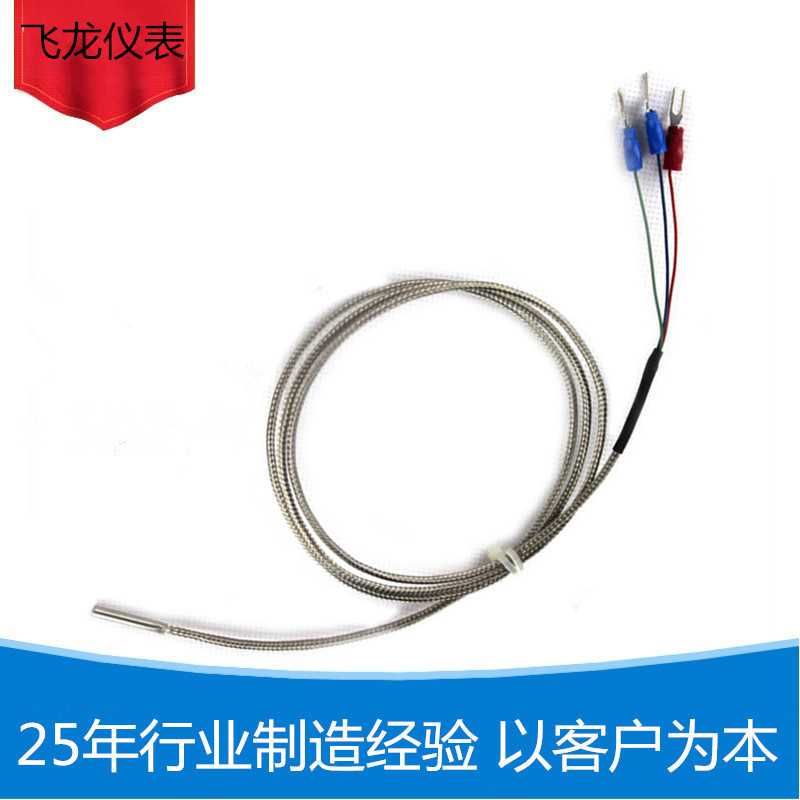热电阻厂家供应 WZP-035 PT100三线制金属屏蔽线温度感应探头上海