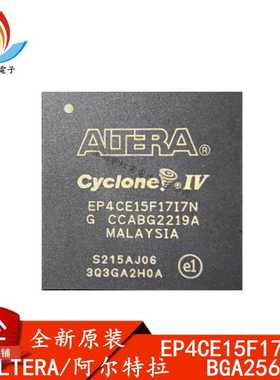 EP4CE15F17I7N BGA256 全新原装ALTERA 单片机 编程逻辑芯片