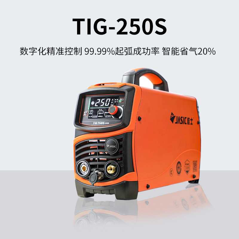 佳士氩弧焊机直流TIG-250S两用200/220v家用电焊机小型全套焊机