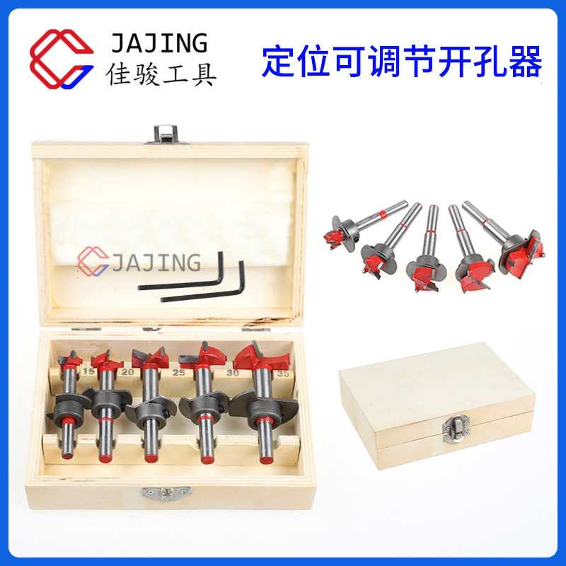 定位木工开孔器套装15-35mm硬质合金可调节多功能铰链合页扩孔器