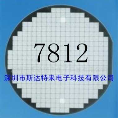 供应稳压电路芯片/晶圆/裸片 7812、L7812