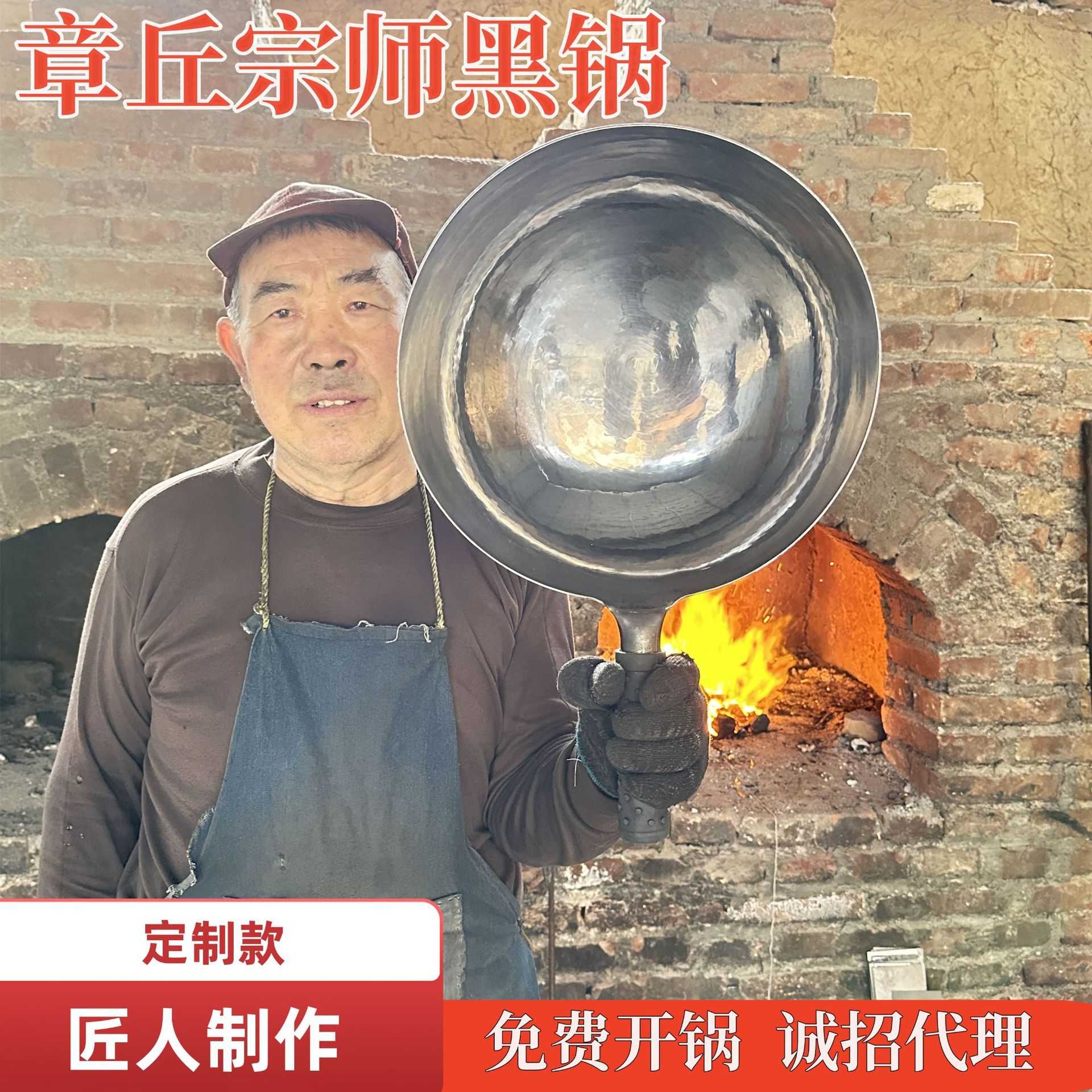 定制款 正宗章丘手工铁锅宗师镜面黑锅老式炒锅古法黑锅 章丘铁锅