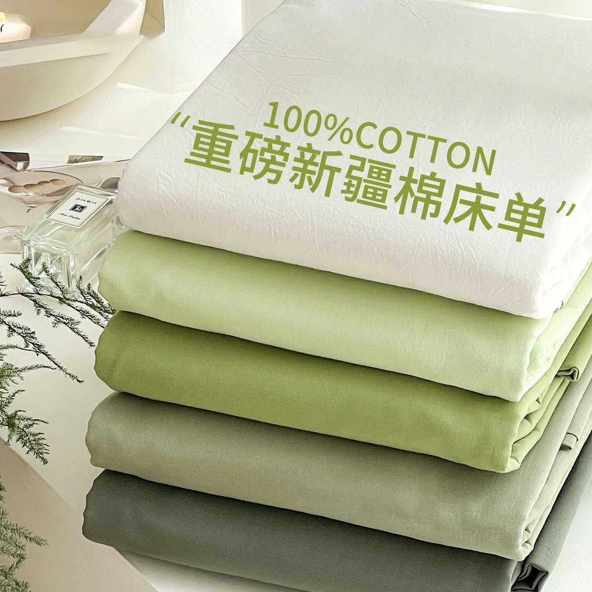 工厂加工定制全棉床单单件纯棉被单枕套三件套学生宿舍单人2025新,电子元器件市场,其它元器件,淘宝优惠券,粉丝福利购,淘宝优惠卷