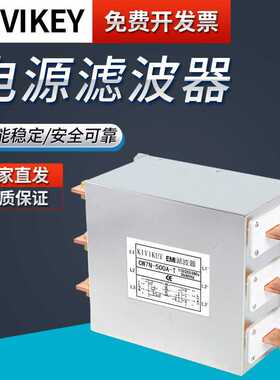 EMI电源滤波器380V三相三线100A200A500A800A400A1000ACW7N300AT