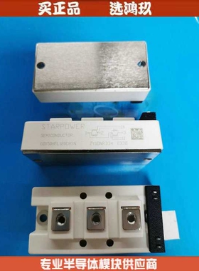 供 斯达 GD150HFL120C8SN GD200HFL120C8SN IGBT模块