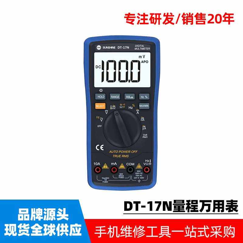 DT-17N自动量程数字万用表数显表笔高精密测量电容电压电流万用表