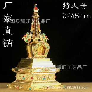 如来八塔菩提塔 供甘露丸舍利子 高45cm 塔舍利塔 用品