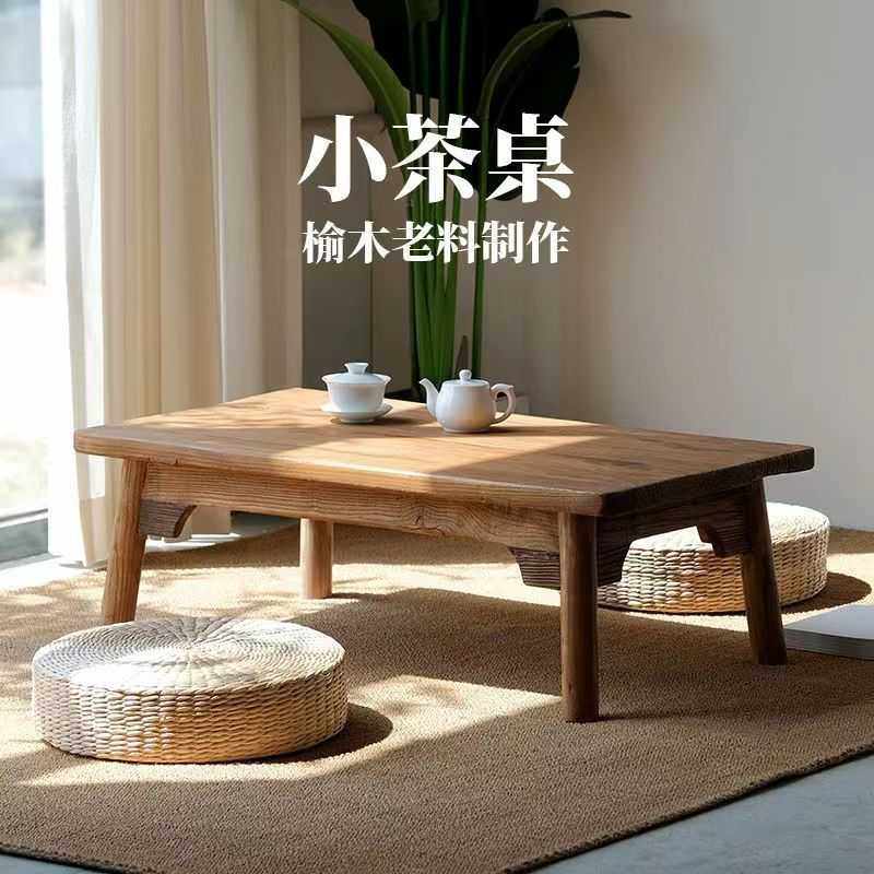 复古老榆木茶几禅意泡茶茶台榻榻米飘窗阳台老门板喝茶桌中式茶桌,玩具/童车/益智/积木/模型,垂直悬浮玩具,淘宝优惠券,粉丝福利购,淘宝优惠卷