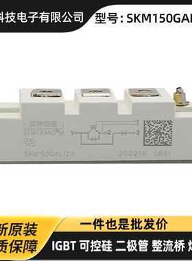 SKM75GAL124D SKM100GAL124D SKM145GAL124D全新IGBT功率模块