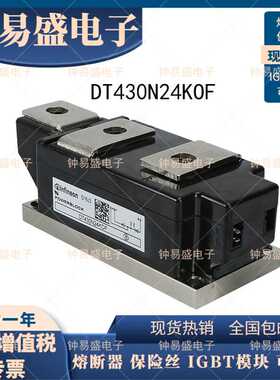 DT430N24KOF 可控硅模块 DT430N22KOF 全新可控硅二极管模块