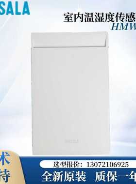 Vaisala维萨拉HMW82 HMW83室内温湿度传感器变送器0-10V/4-20ma