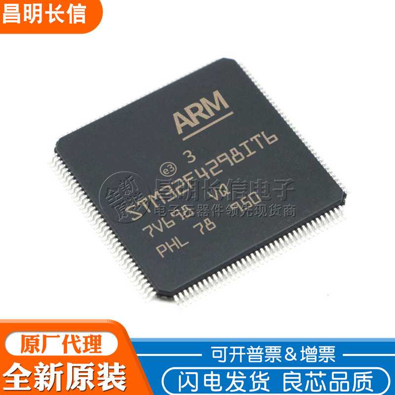 STM32F429BIT6 LQFP208 ARM微控制器 芯片 STM32F429B