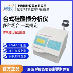 硅酸根水质分析仪实验室仪表多参数高精度 台式