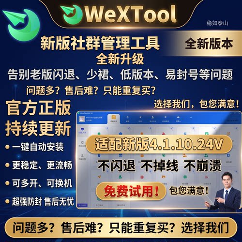 正版授权极速安装售后无忧