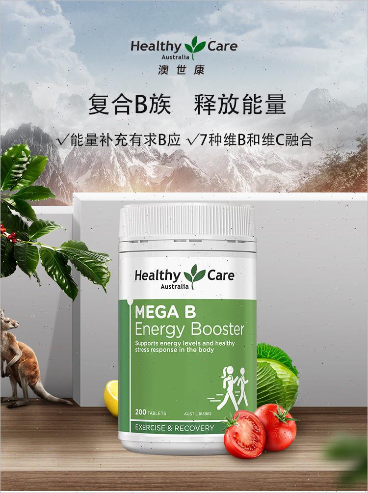 HealthyCare澳世康复合维生素B族多种vb叶酸b12生物素进口200片