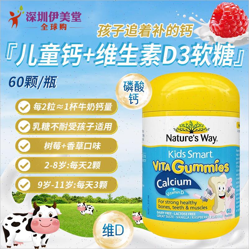 澳洲natures way佳思敏叶黄素dha黑接骨木三色鱼油复合维生素C钙