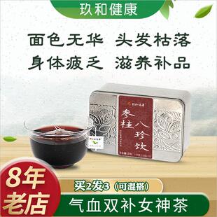 氣血不足養生人參紅棗枸杞桂圓茶氣血男調理參桂八寶茶女人氣血m