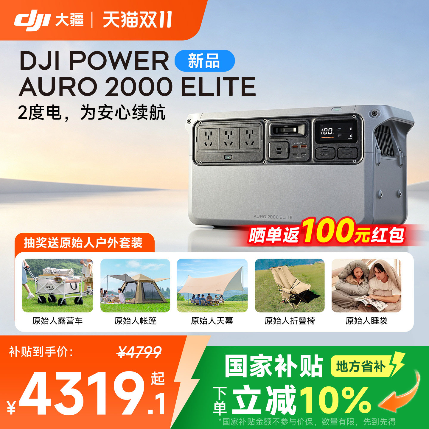 大疆户外移动电源220v【更轻更小2度电】DJI Power Auro 2000 Elite便携蓄电池储能大容量车载备用电瓶摆摊