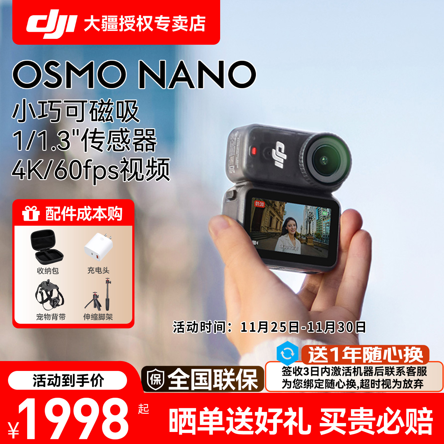 【国补15%】大疆Nano拇指相机