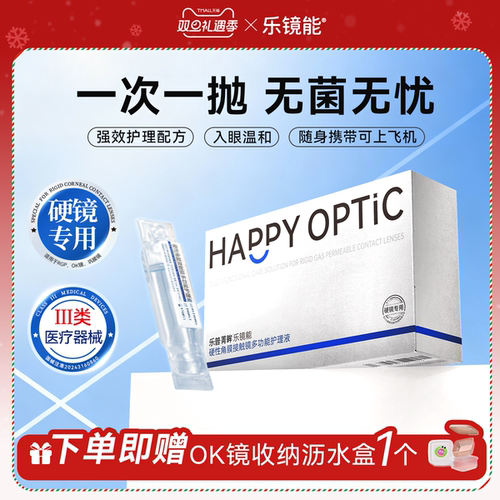 无菌次抛设计 一次一支护理省心