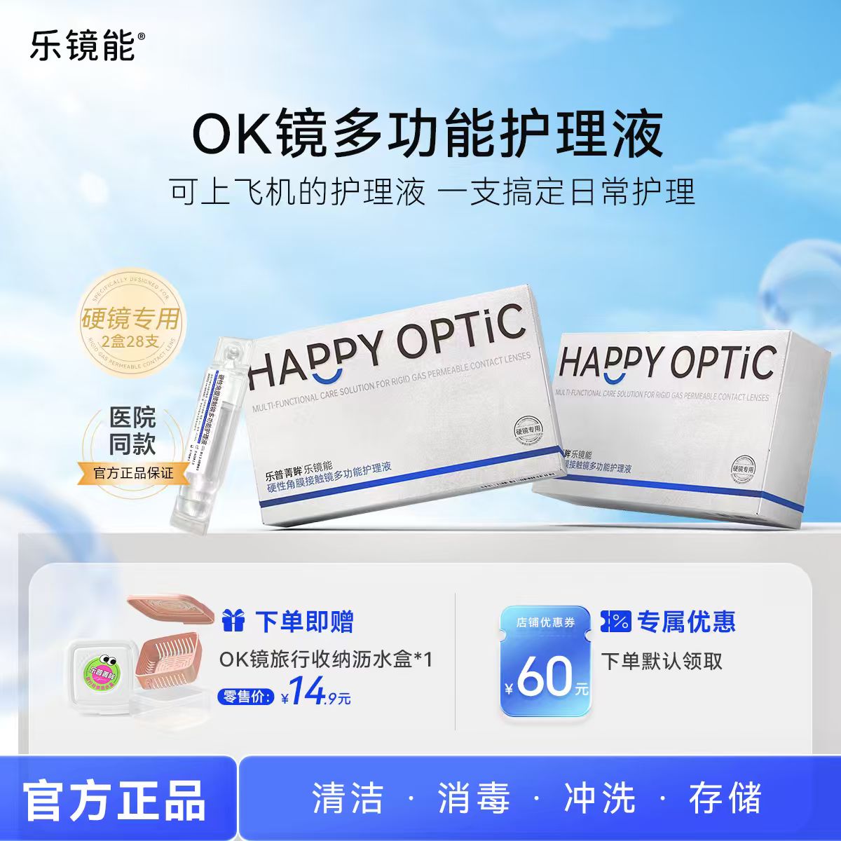 无菌次抛设计 一次一支护理省心