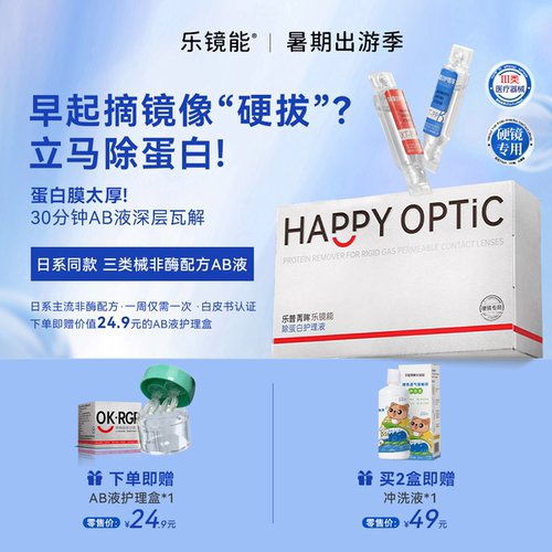 国械首款除蛋白AB液  氯系非酶性配方