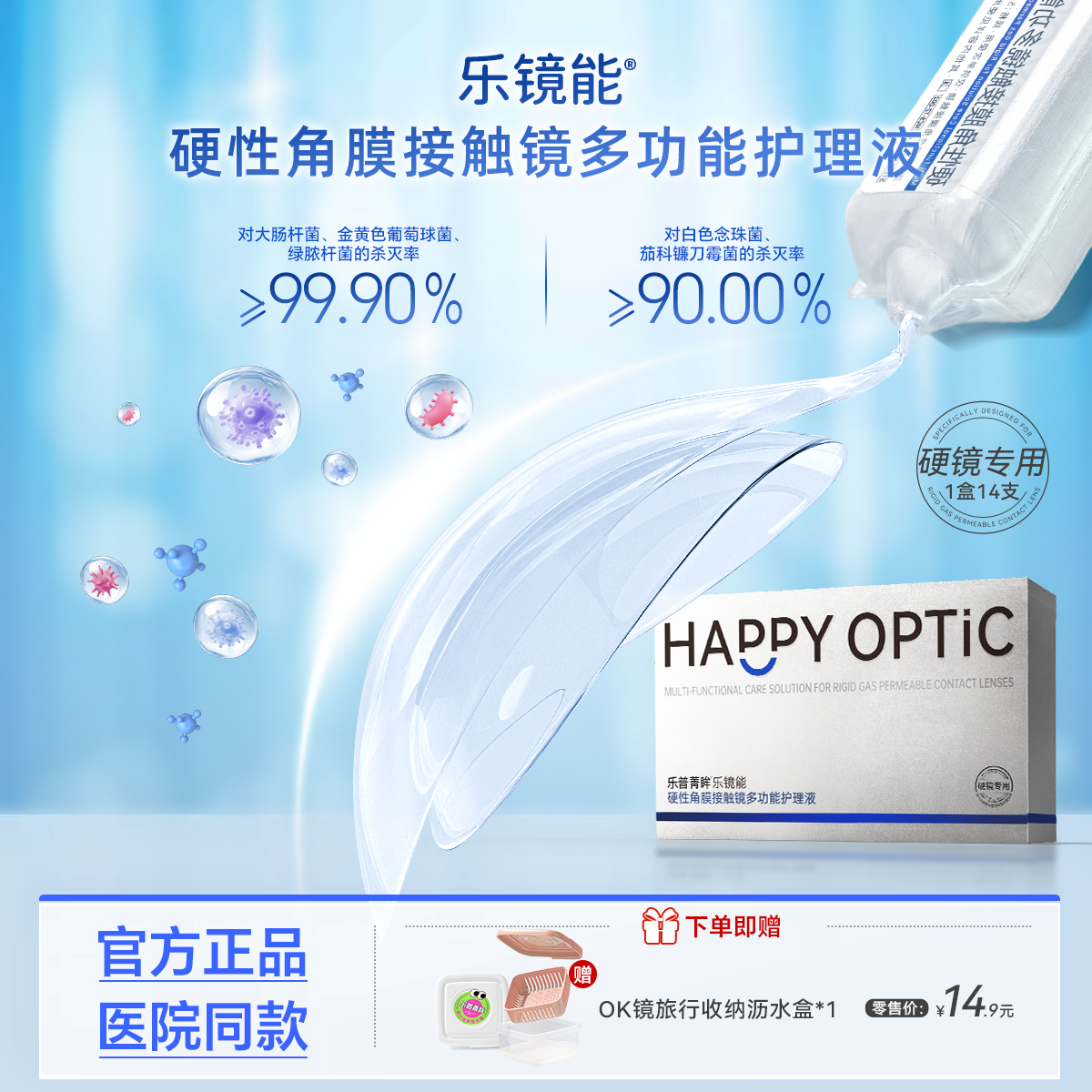 无菌次抛设计 一次一支护理省心