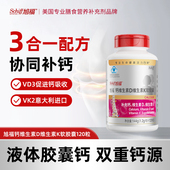 schiff旭福液体钙维D维K钙儿童青少年中老年成人钙片120粒正品