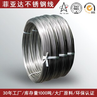 304不锈钢光亮线201螺丝线材1018铆钉线202不锈钢弹U簧钢丝304HC