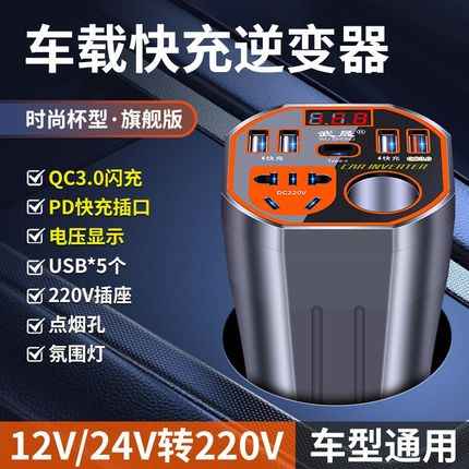 车载逆变器12V24V通用t转220V大功率智能充电逆变转换器手机充电