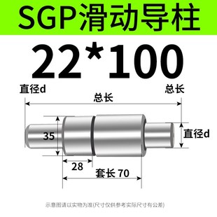 SGP滑动导柱导套高p精五金冲压加硬模架外导柱导向柱组件模具配件