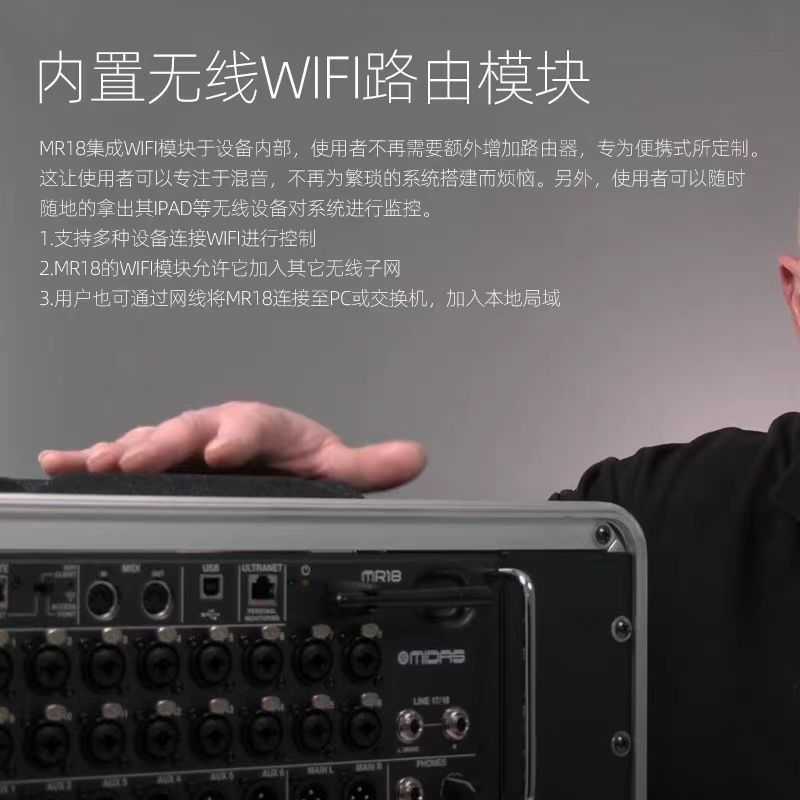 MIDAS/迈达斯MR18MR12机架式数字调音台乐队演唱会现场高精度混音