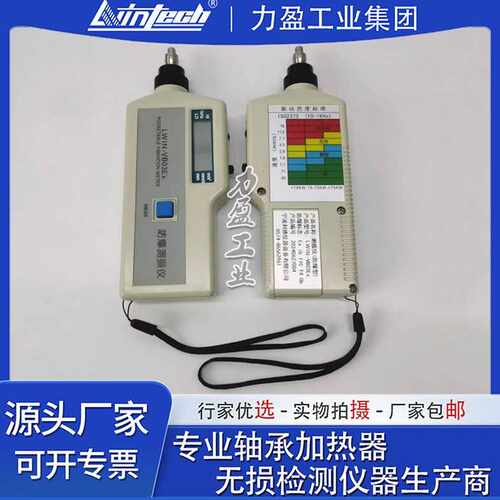 力盈便携防爆测振仪一体LWIN-VB03Ex防爆等级Exib II CT4 Gb现货