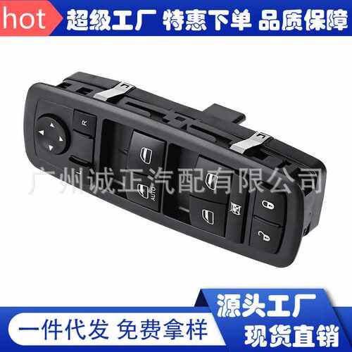 厂家直销玻璃升降电动开关4602632AG 4602632AH 适用克莱斯勒道奇