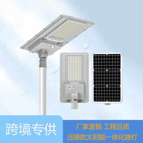 跨境LED Solar Light太阳能一体化路灯雷达感应户外道路庭院高亮