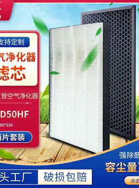 适用夏普空气净化器滤芯活性碳过滤网FZ-D50HFDF/FZ-D40HFEHEPA