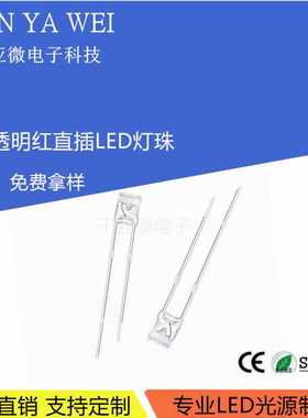 1*3*4mm方形134灯珠高亮白发红蓝黄翠绿光直插led灯珠发光二极管