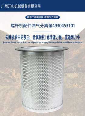 现货曼德牌滤清器空压机配件滤芯453101油气分离器螺杆机油分芯