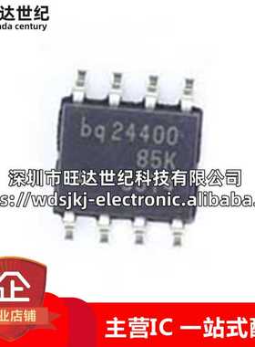 原装 BQ24400DR BQ24400D 封装SOP8 电池电源管理芯片 集成电路IC
