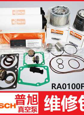 BUSCH普旭真空泵维修包RA0100F/RA0063F大修套件0993106213密封包