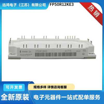 高频IGBT模块 IGBT功率模块FP50R12KT3 FP50R12KT4 FP50R12KTG