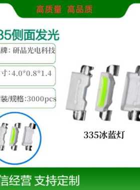 335侧面贴片高亮紫色 led侧面光源紫光  4008紫光 超高亮SMD LED