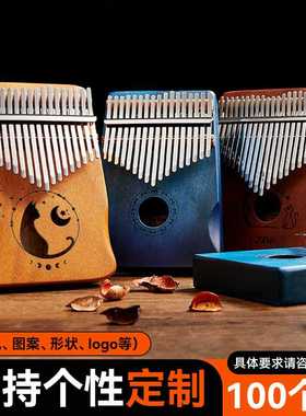 byla拇指琴21音卡林巴琴初学者手指琴17音kalimba简单易学乐器