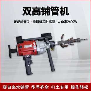 双高铺管机过路打孔机打过道眼正反转水钻机自来水穿越顶管机打土