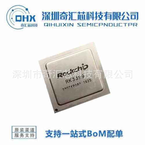 RK3399 全新 RK808-D芯片 低功耗高性能 64位CPU 六核处理器 芯片