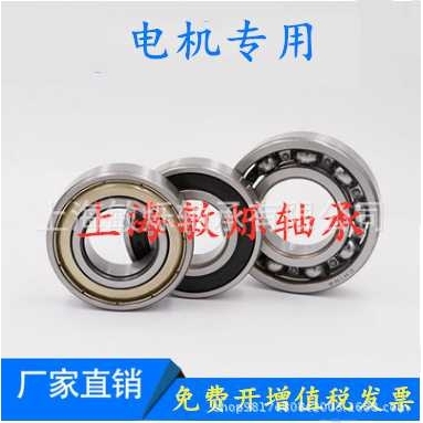 深沟球轴承6334 6405 6406 6407 6408 6409 6410 6411 6412 轴承