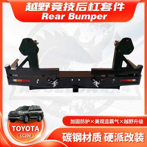 适用Land Cruiser LC200 Rear BUMPER后杠BULL BAR带双备胎架RB款