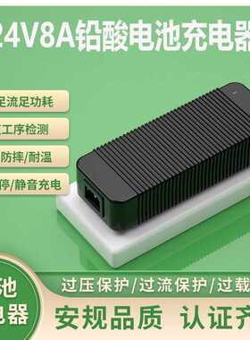 29.2V8A充电器KC 3C UL CE PSE UKCA认证24V8A铅酸电池充电器