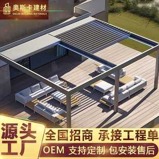 六角百叶凉亭回廊楼顶绿屋公园日式烧烤厂家一楼花园铝合金凉亭