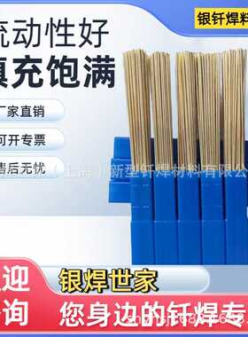 2%银焊条HL209银焊条BCu91PAg银磷铜焊条CP105